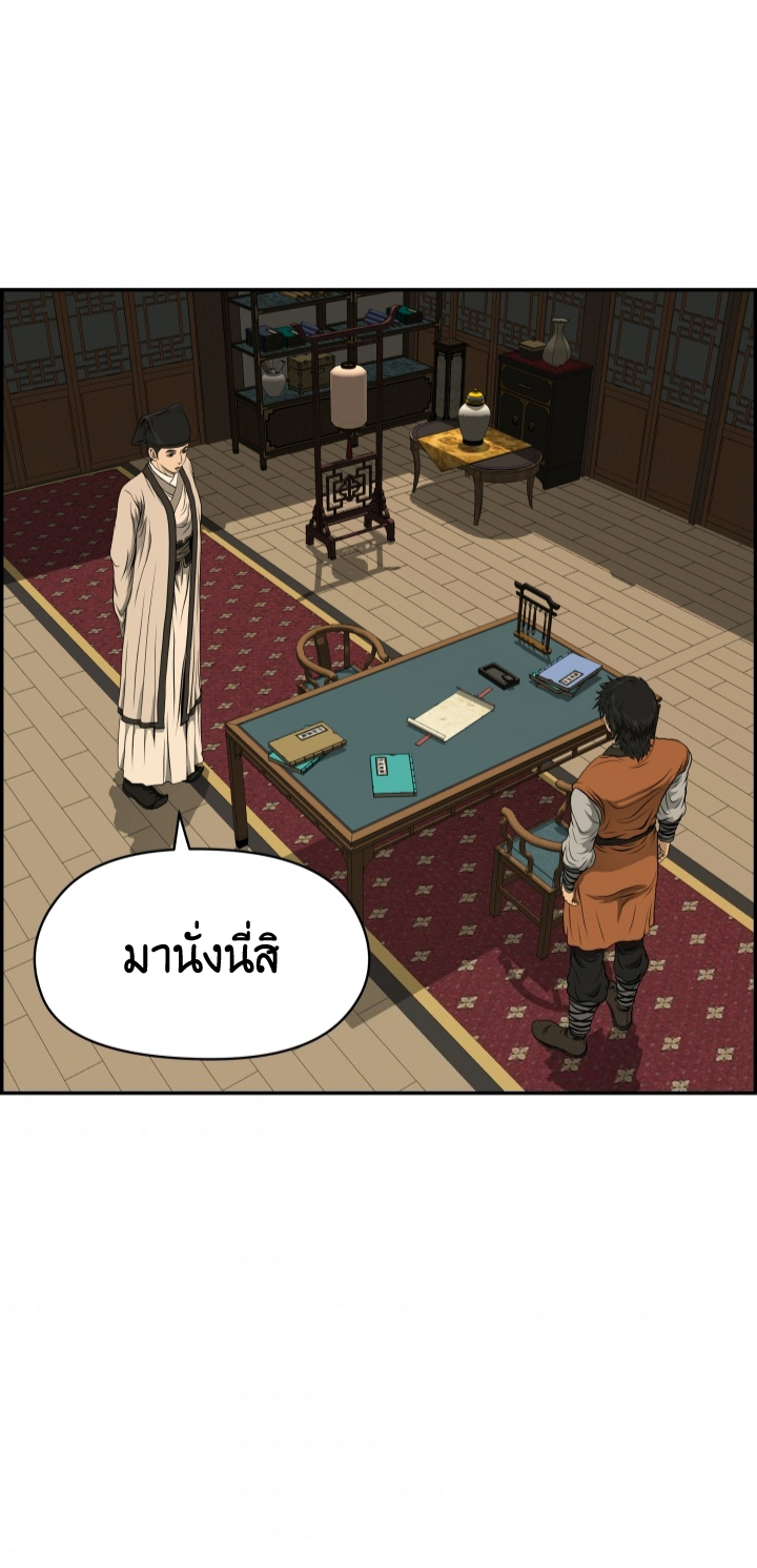 Blade Of Wind and Thunder เธ•เธญเธเธ—เธตเน 23 (28)