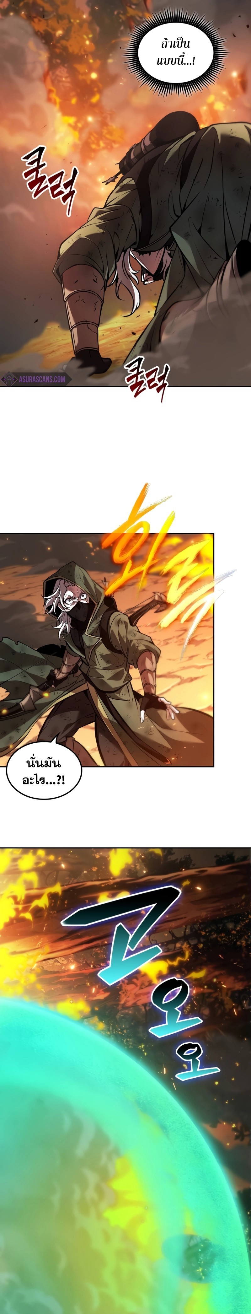 the last adventurer เธ•เธญเธเธ—เธตเน 28.19