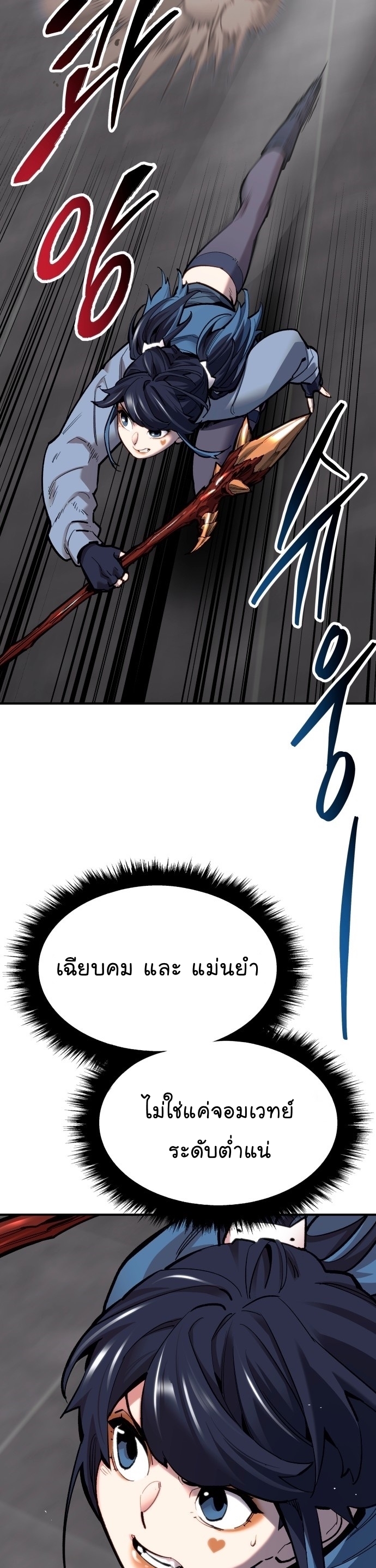 Manga Manhwa Wei Limit Braker 94 (16)