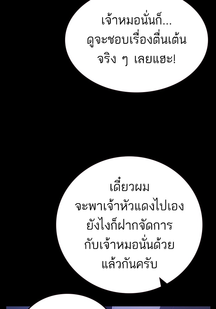 study group เธ•เธญเธเธ—เธตเน 194 (35)