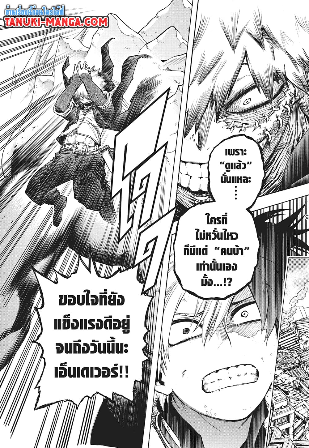 Boku no Hero Academia เธ•เธญเธเธ—เธตเน 291 (13)