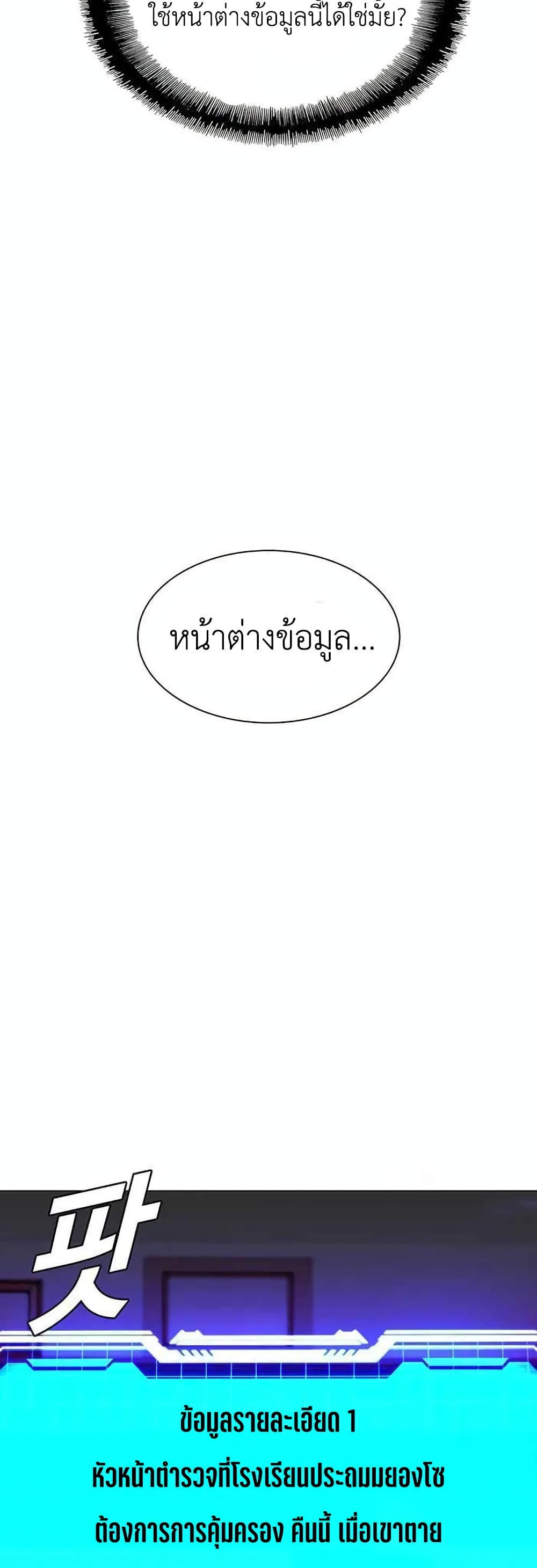 The End of the World is Just a Game to Me à¸•à¸­à¸™à¸—à¸µà¹ˆ 5 (3)