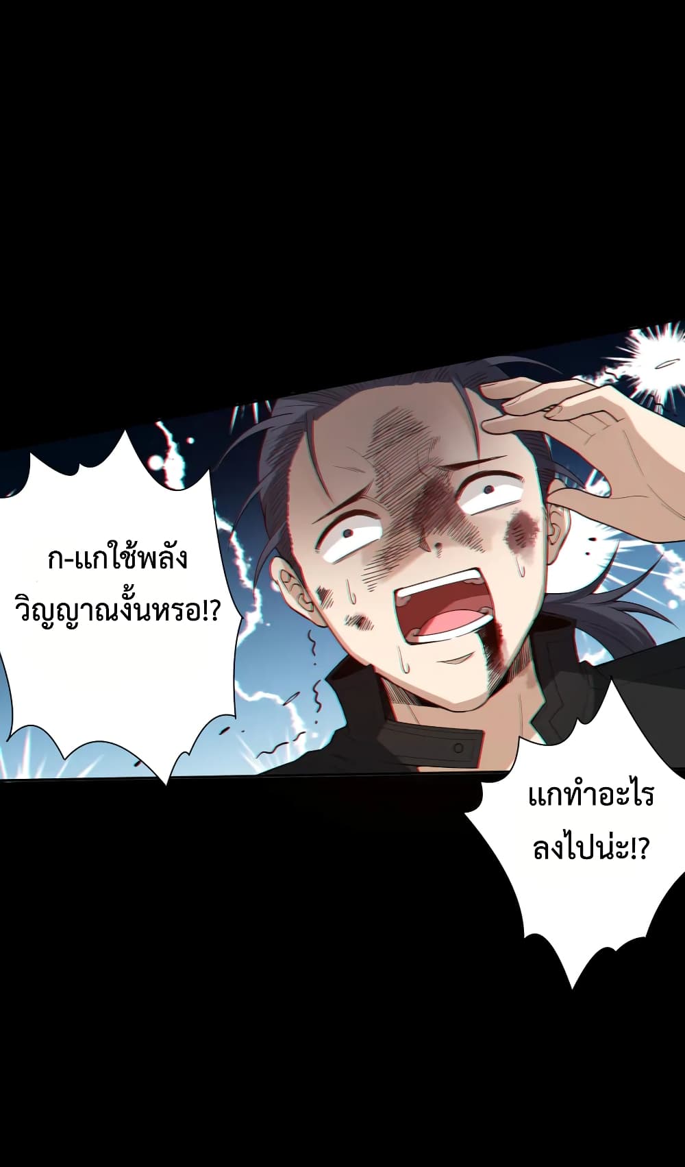 ULTIMATE SOLDIER เธ•เธญเธเธ—เธตเน 127 (3)