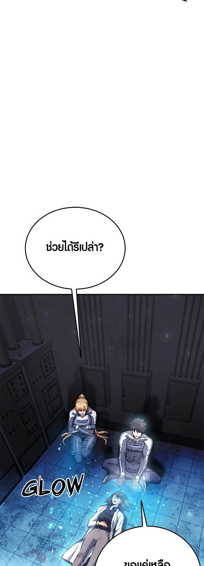 เธญเนเธฒเธเธกเธฑเธเธฎเธงเธฒ เน€เธฃเธทเนเธญเธ Seoul Station Druid เธ”เธฃเธนเธญเธดเธ” 133 47