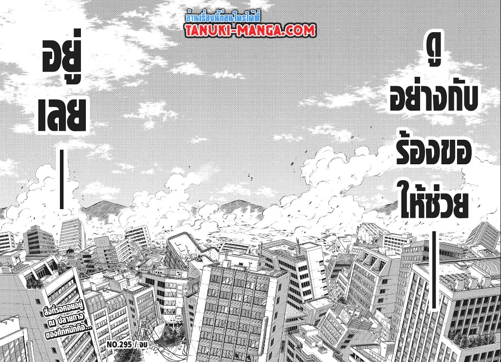 Boku no Hero Academia เธ•เธญเธเธ—เธตเน 295 (6)