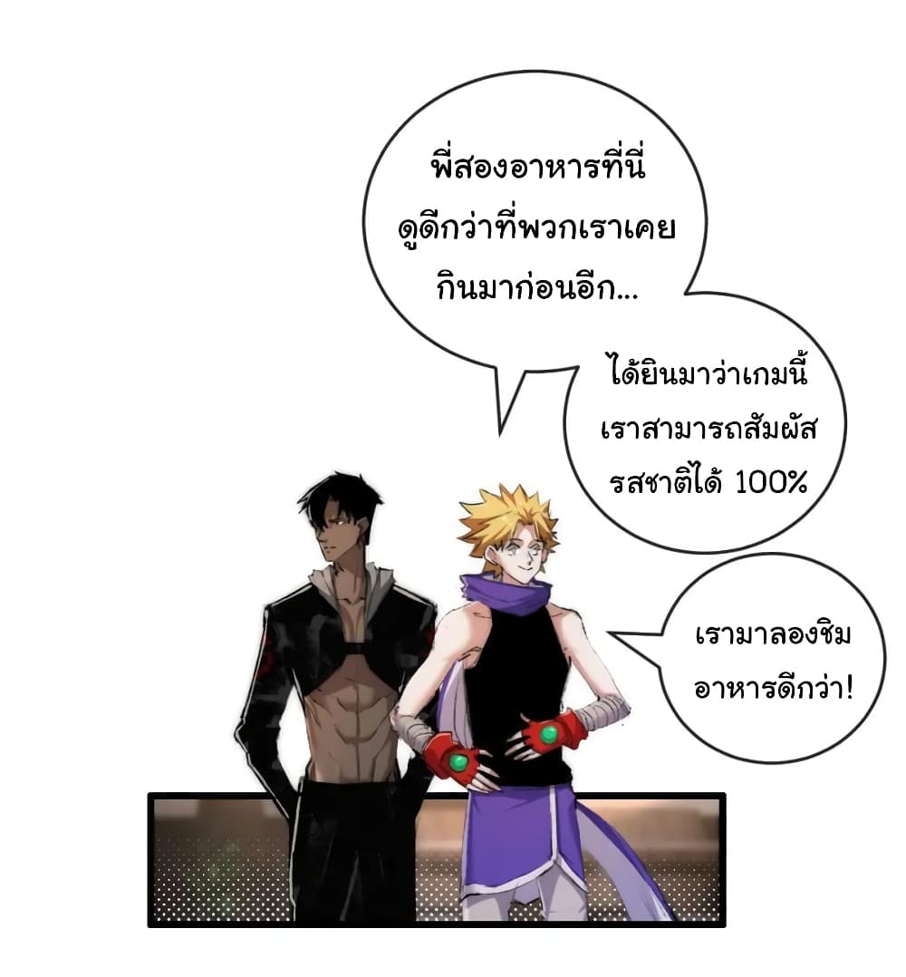 Iโ€m The Boss in Magic Moon เธ•เธญเธเธ—เธตเน 16 (35)