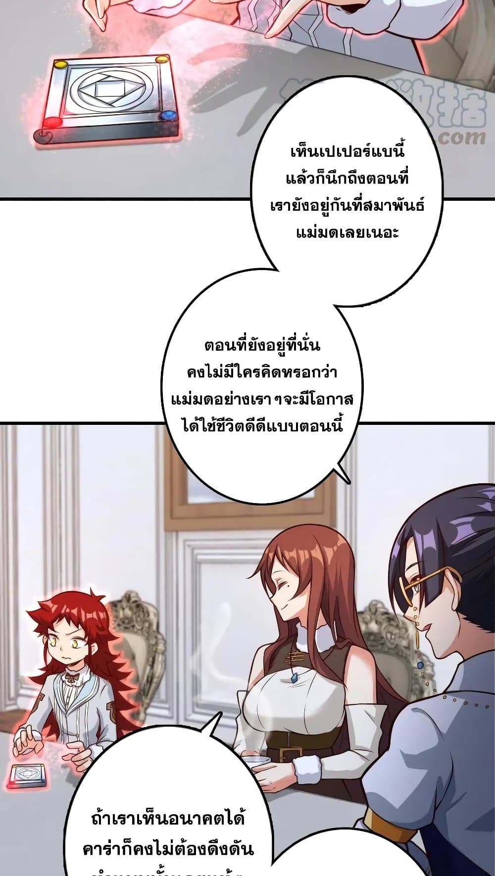 Release That Witch เธ•เธญเธเธ—เธตเน 277 (4)