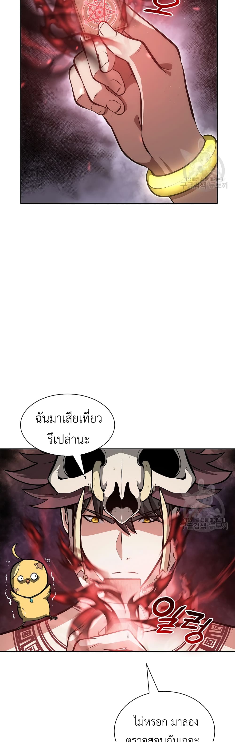 I Returned as an FFF Class Witch Doctor เธ•เธญเธเธ—เธตเน 30 (56)