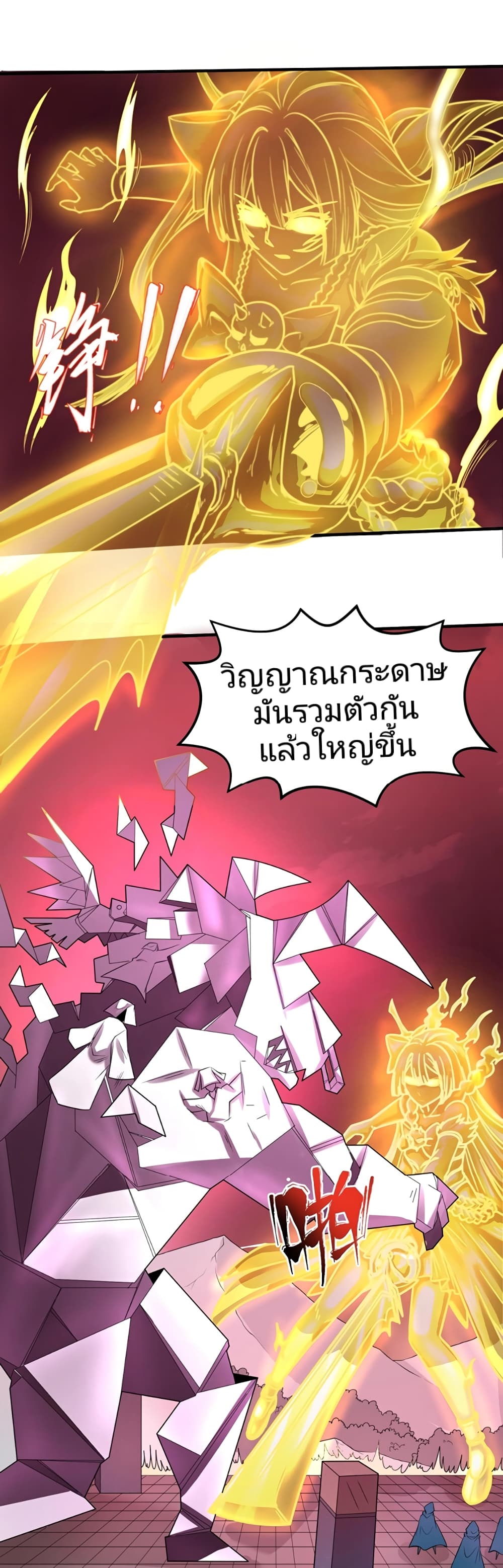 The Age of Ghost Spirits เธ•เธญเธเธ—เธตเน 31 (3)