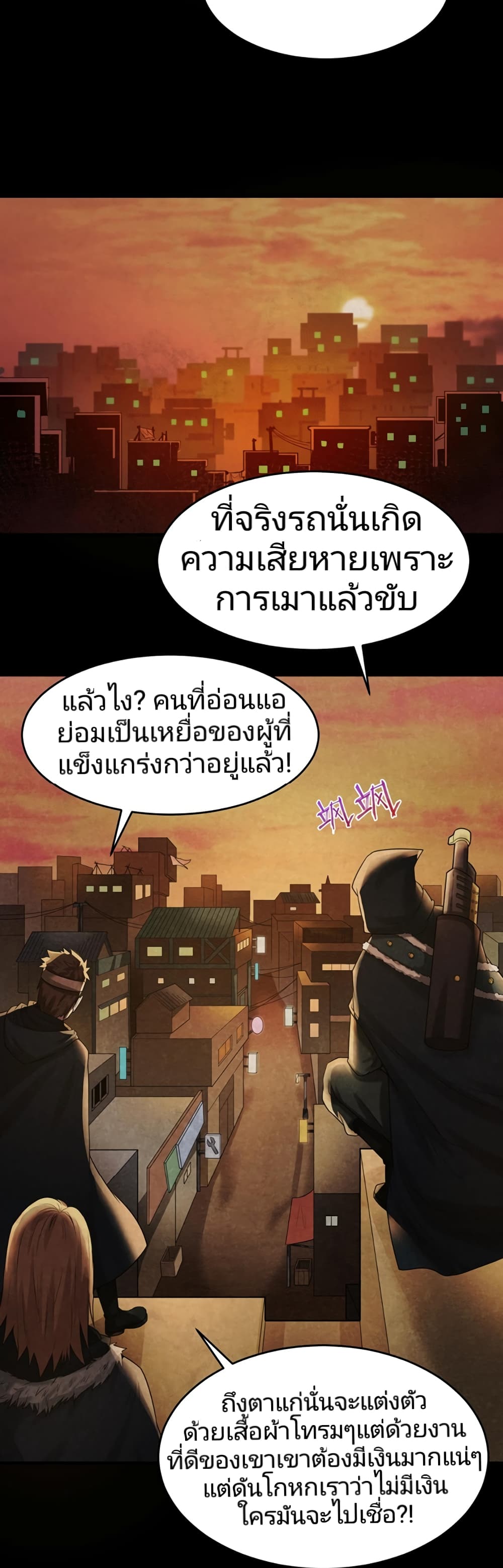 The Age of Ghost Spirits เธ•เธญเธเธ—เธตเน 32 (12)