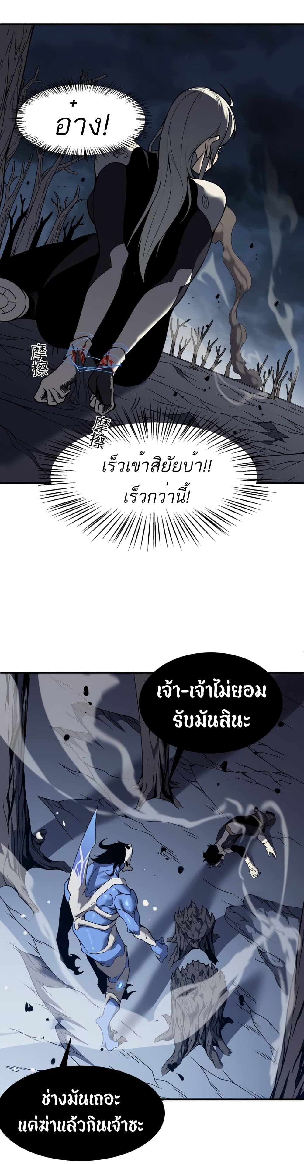 Demonic Evolution เธ•เธญเธเธ—เธตเน 15 (27)