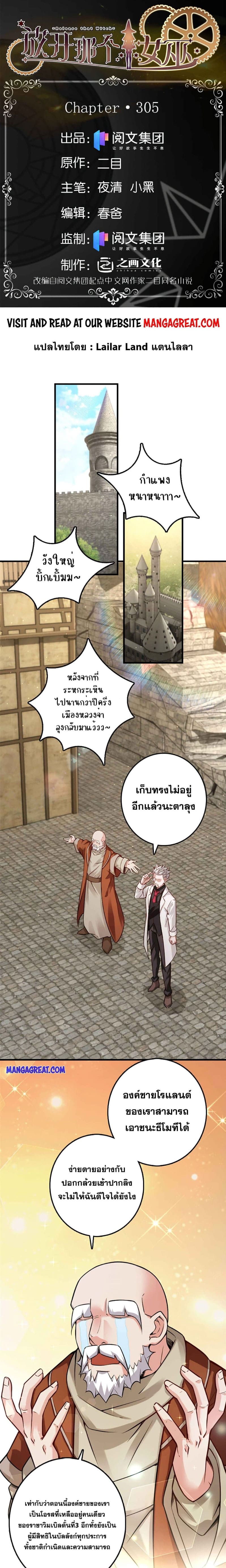 Release That Witch เธ•เธญเธเธ—เธตเน 305 (1)