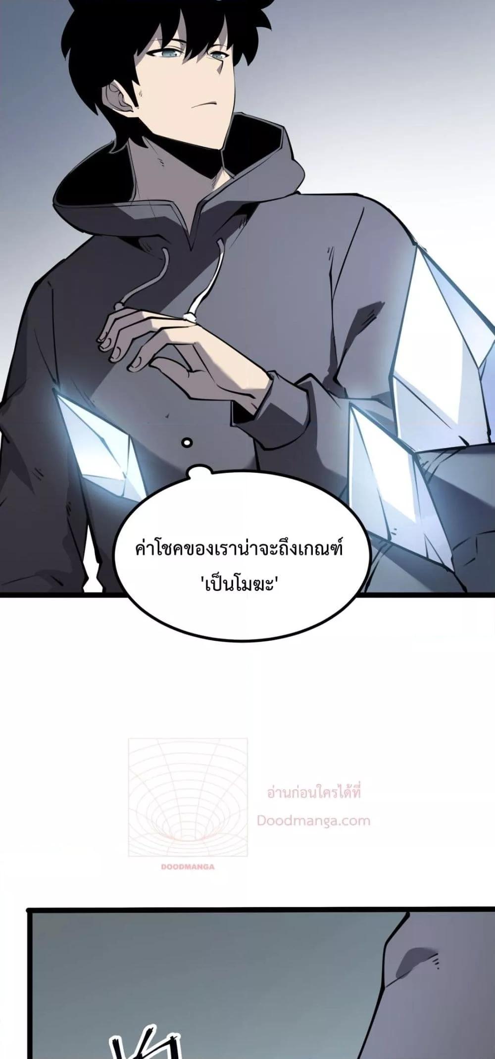 I Became The King by Scavenging เธ•เธญเธเธ—เธตเน 15 (42)