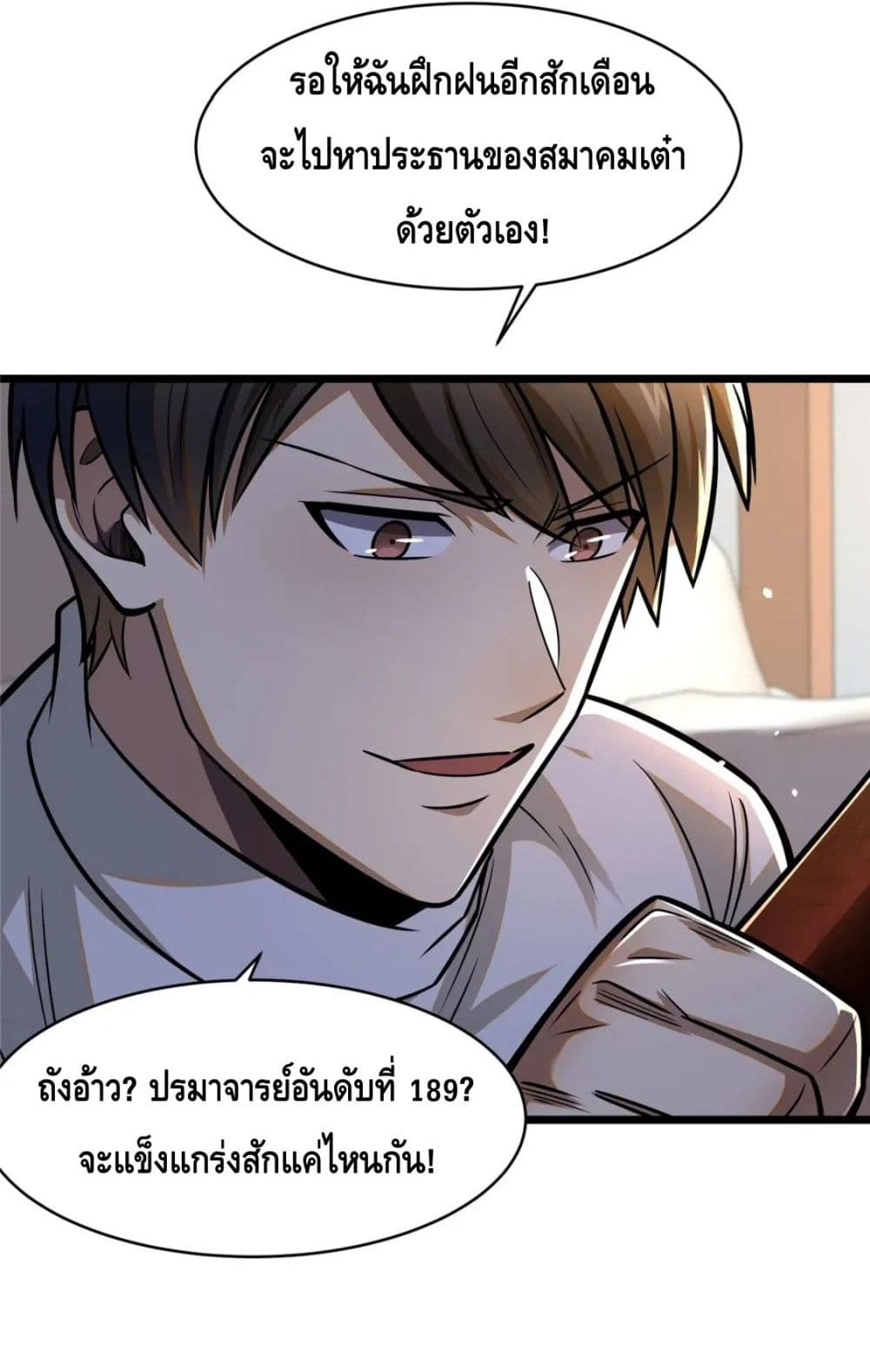 The Best Medical god in the city เธ•เธญเธเธ—เธตเน 88 (18)