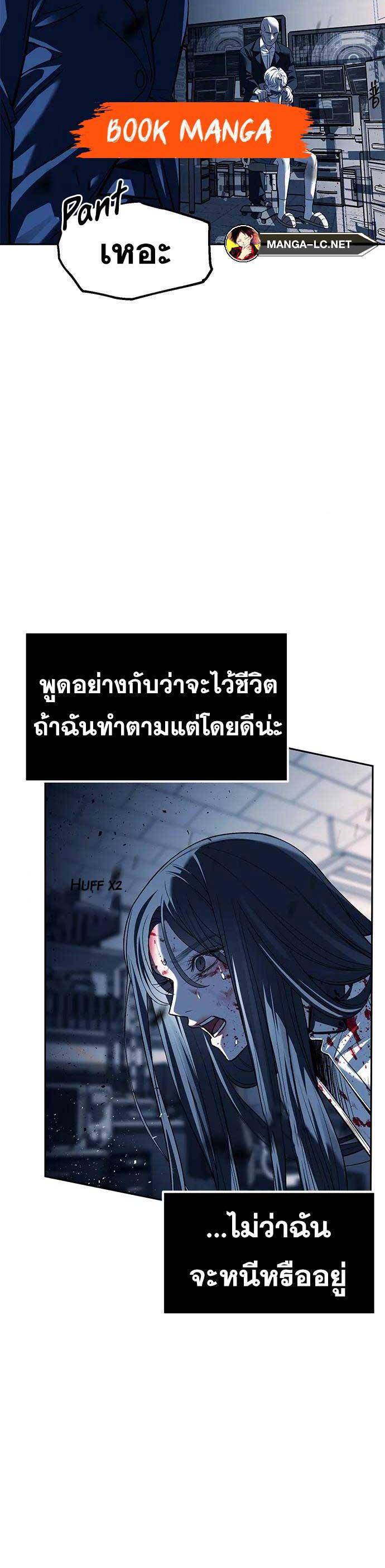 Undercover! Chaebol High School เธ•เธญเธเธ—เธตเน 49 (9)