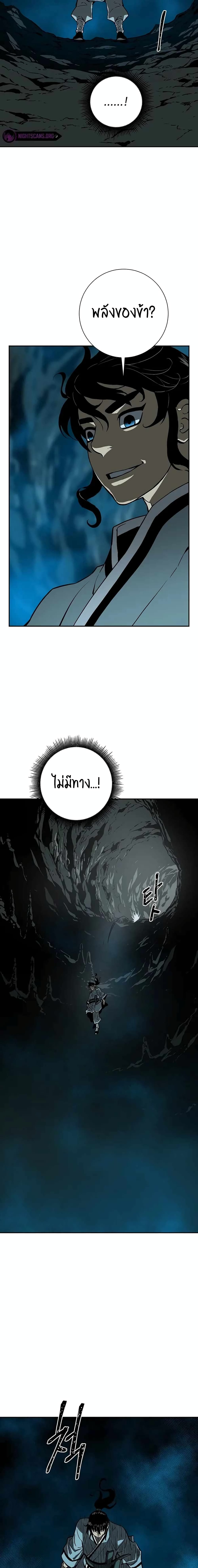 Tales of A Shinning Sword เธ•เธญเธเธ—เธตเน 27 (13)