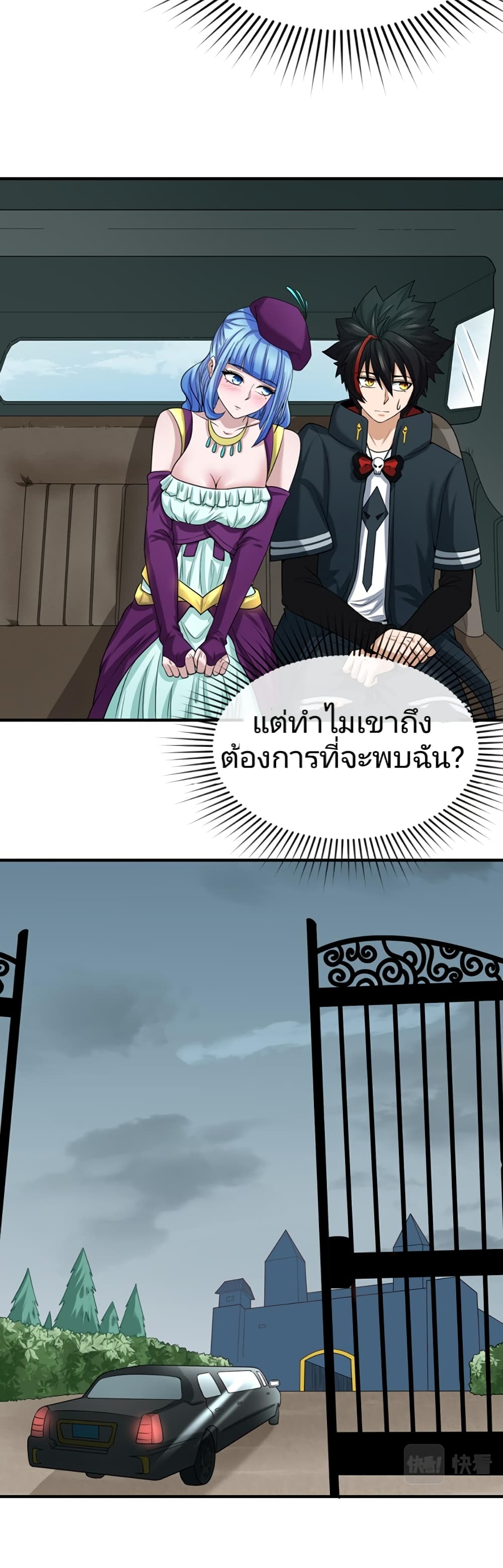 The Age of Ghost Spirits เธ•เธญเธเธ—เธตเน 39 (26)