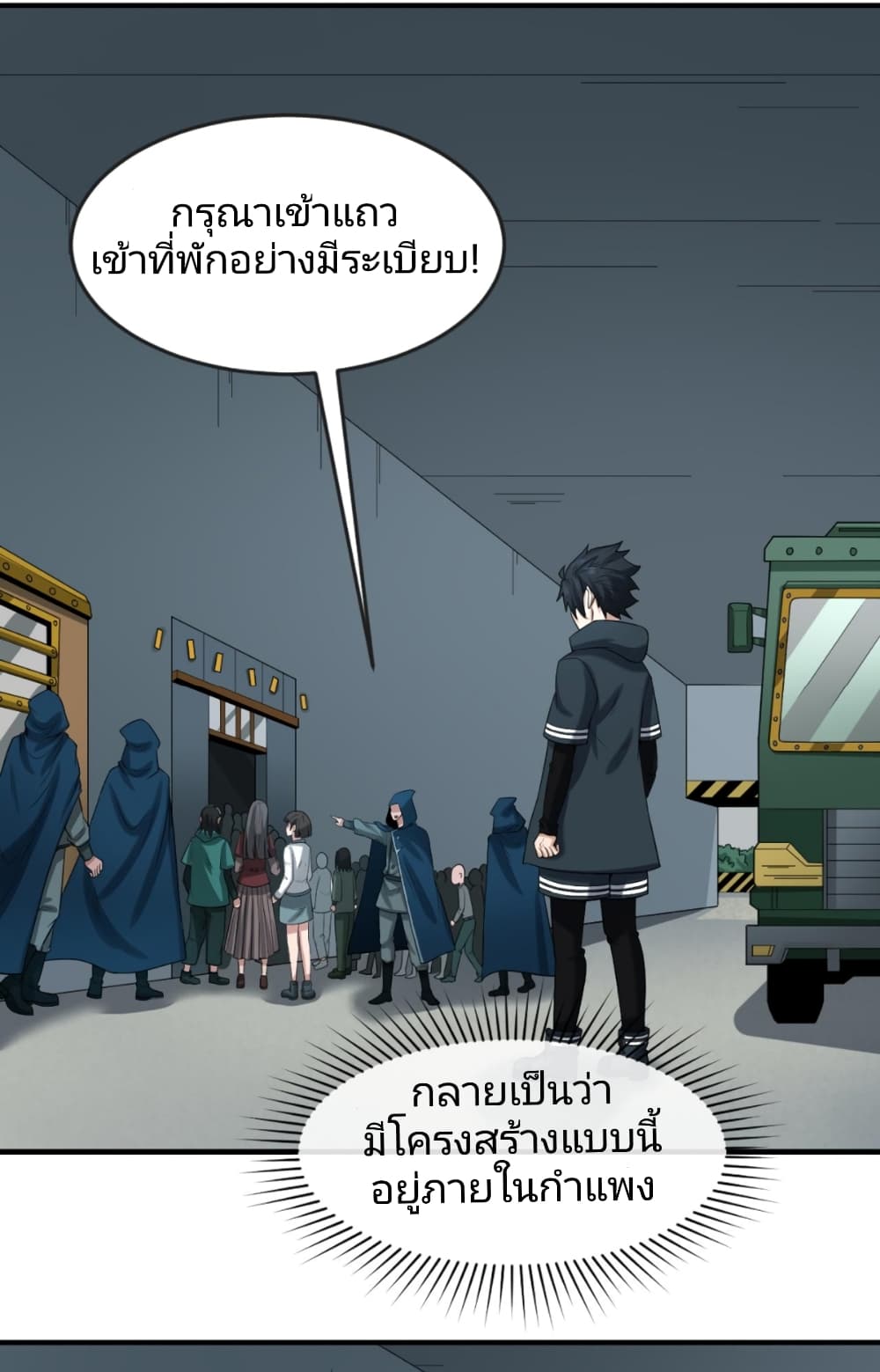 The Age of Ghost Spirits เธ•เธญเธเธ—เธตเน 35 (9)