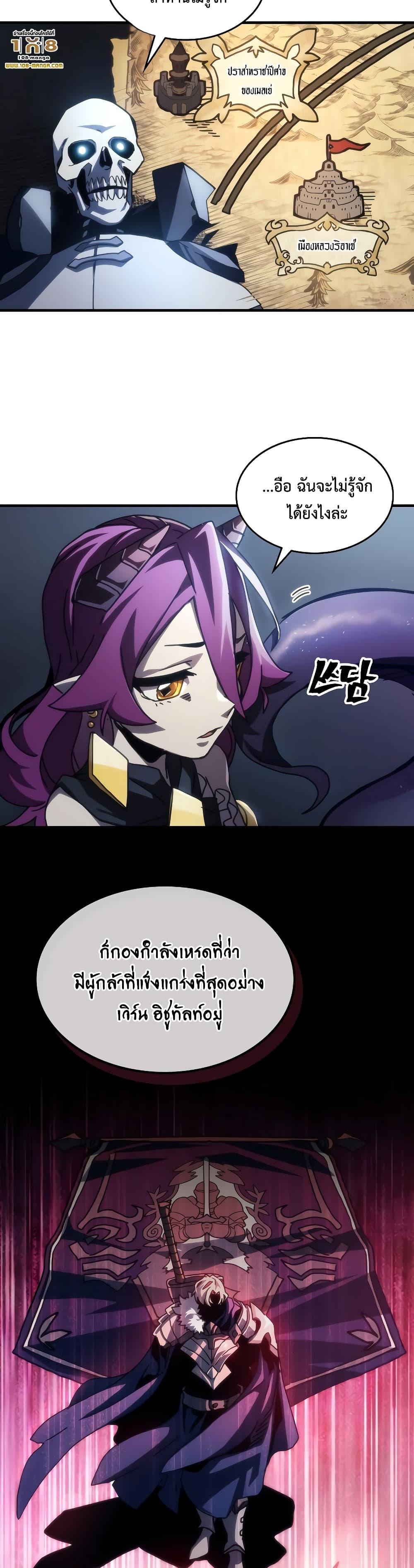 Mr Devourer Please Act Like a Final Boss เธ•เธญเธเธ—เธตเน 43 (10)