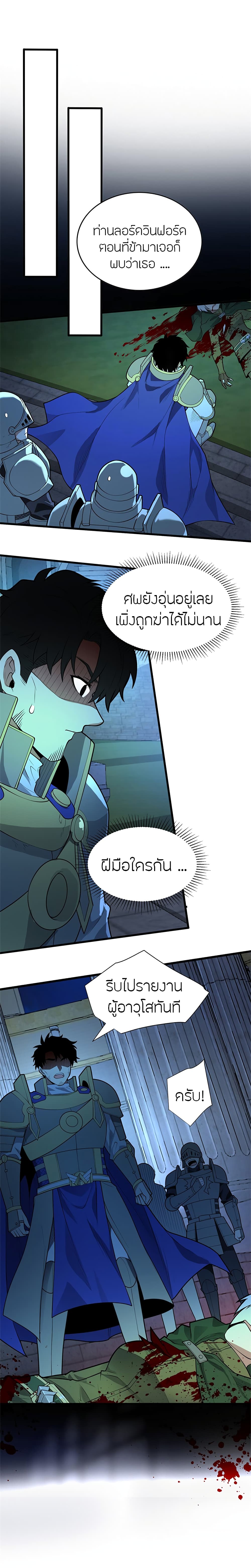 My Dragon System เธ•เธญเธเธ—เธตเน 24 (12)