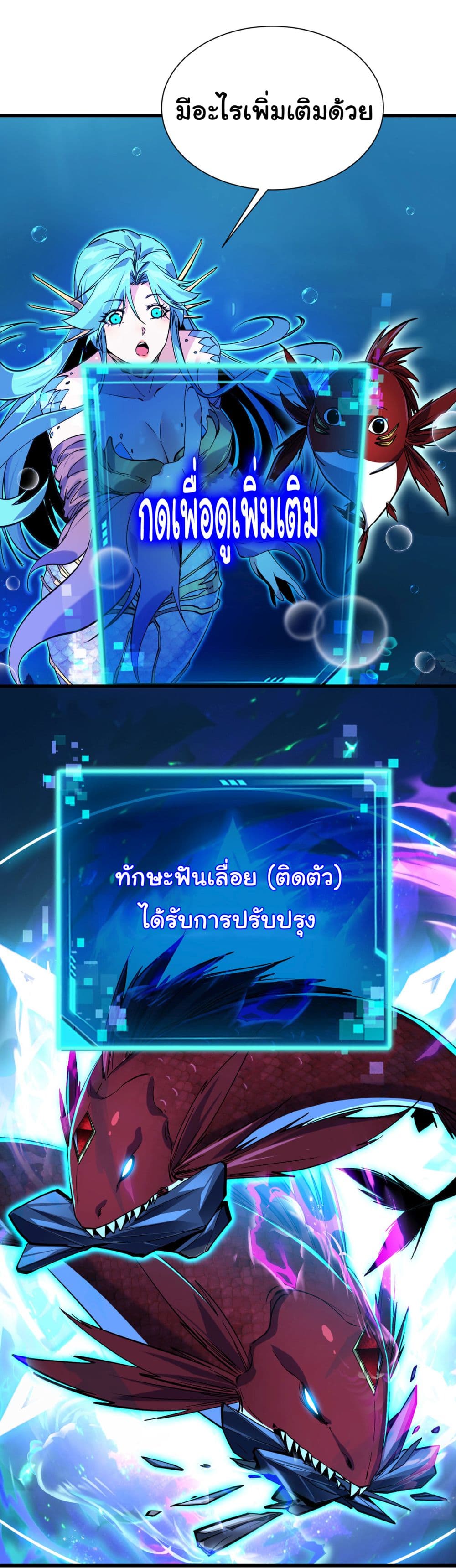 Start evolution from koi to dragon เธ•เธญเธเธ—เธตเน 4 (57)