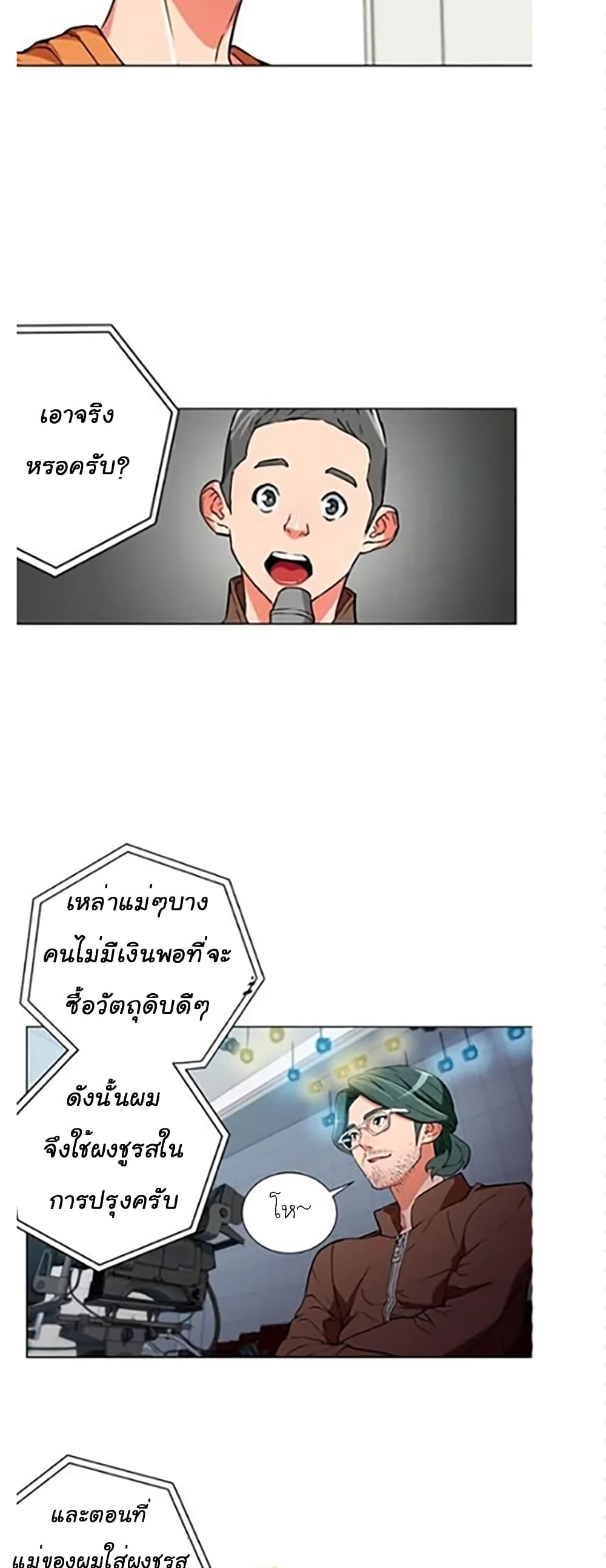 I Stack Experience Through Reading Books เธ•เธญเธเธ—เธตเน 34 (11)