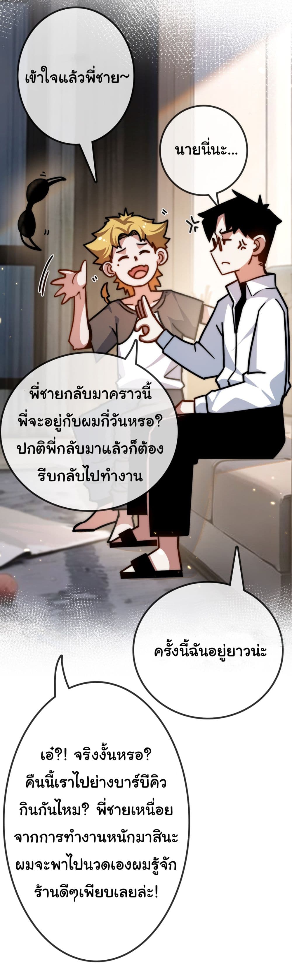 Iโ€m The Boss in Magic Moon เธ•เธญเธเธ—เธตเน 2 (24)