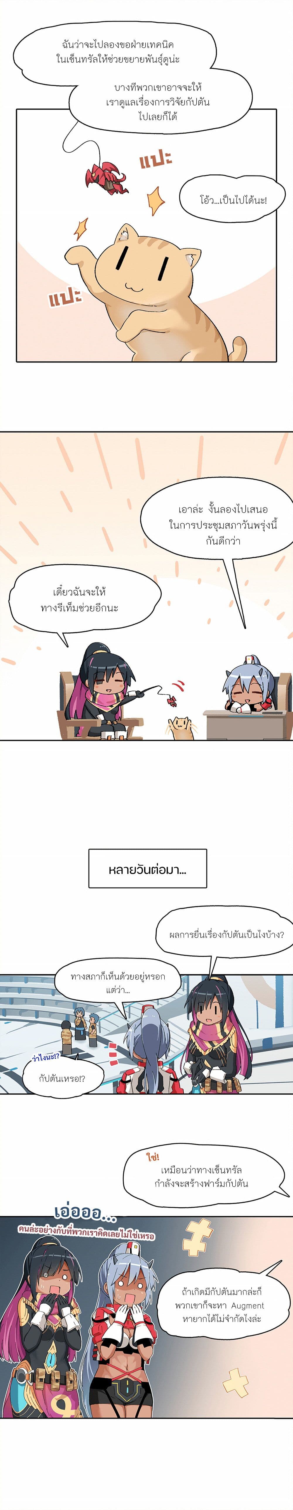 PSO2 Comic Central! เธ•เธญเธเธ—เธตเน 41 (2)