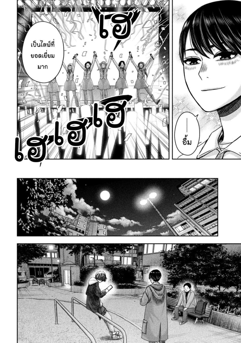 Watashi no Arika เธ•เธญเธเธ—เธตเน 20 (14)