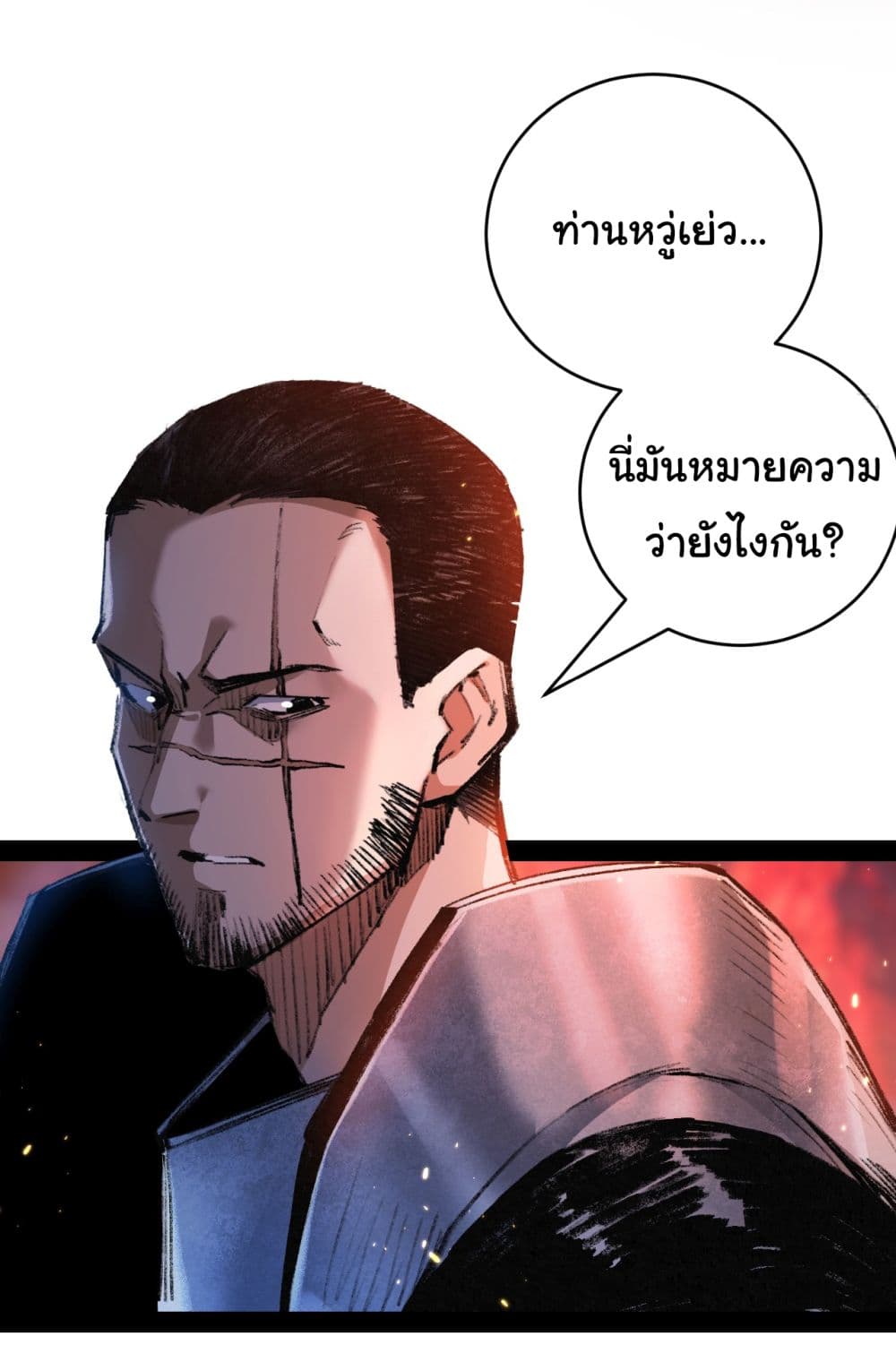 I’m The Boss in Magic Moon ตอนที่ 11 (6)