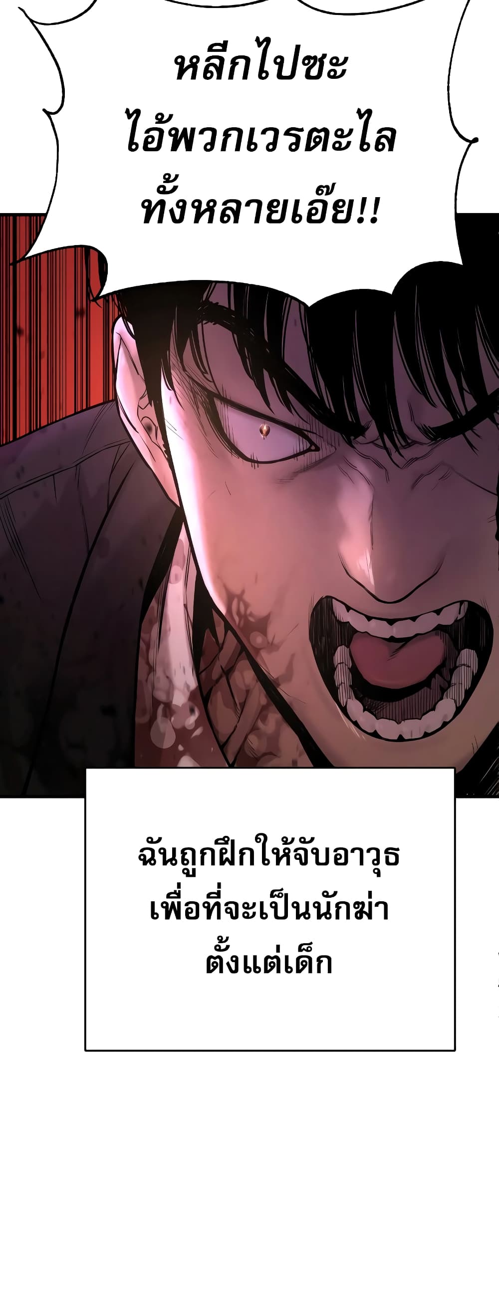 Return of the Bloodthirsty Police เธ•เธญเธเธ—เธตเน 1 (113)