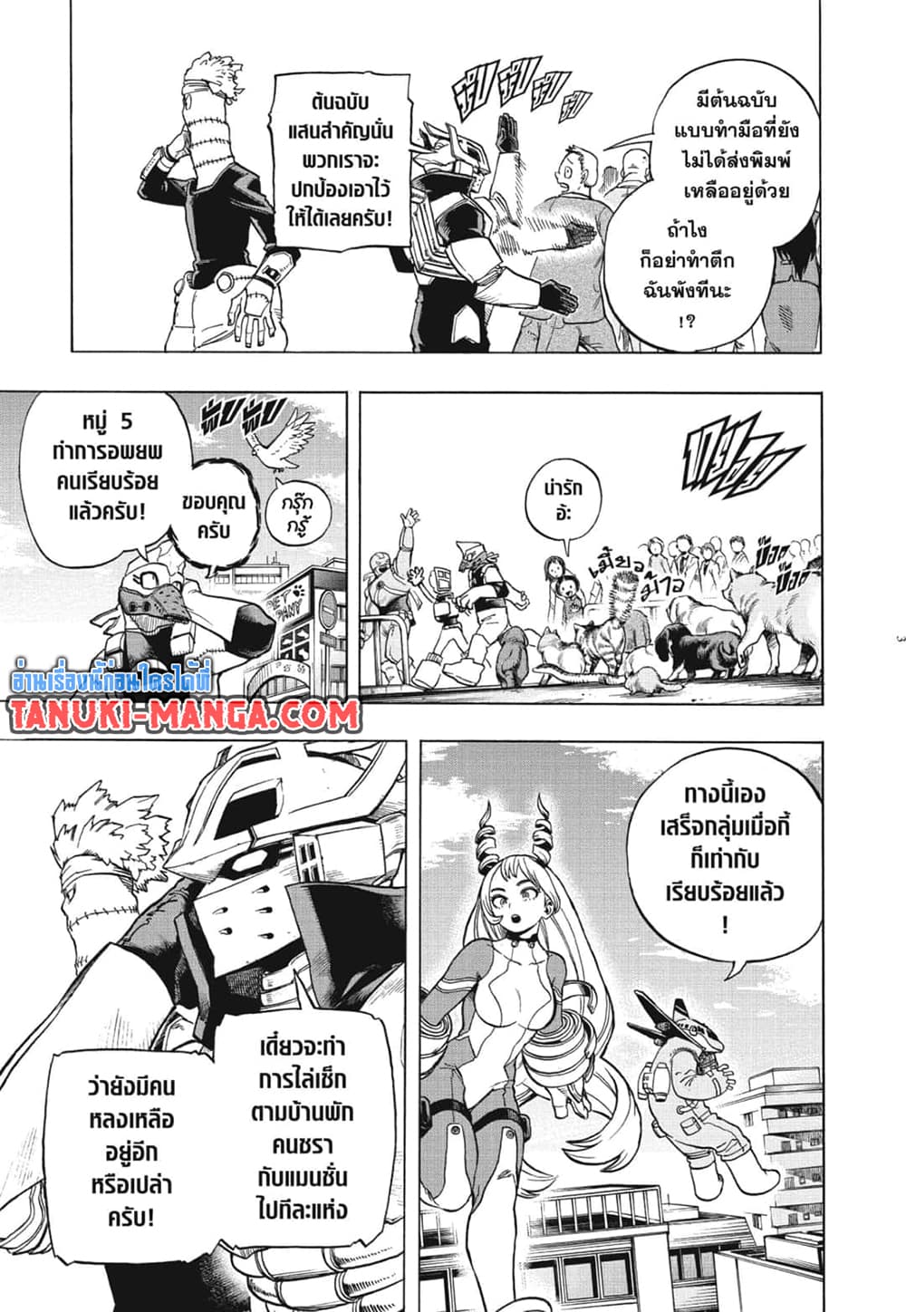 Boku no Hero Academia เธ•เธญเธเธ—เธตเน 272 (3)