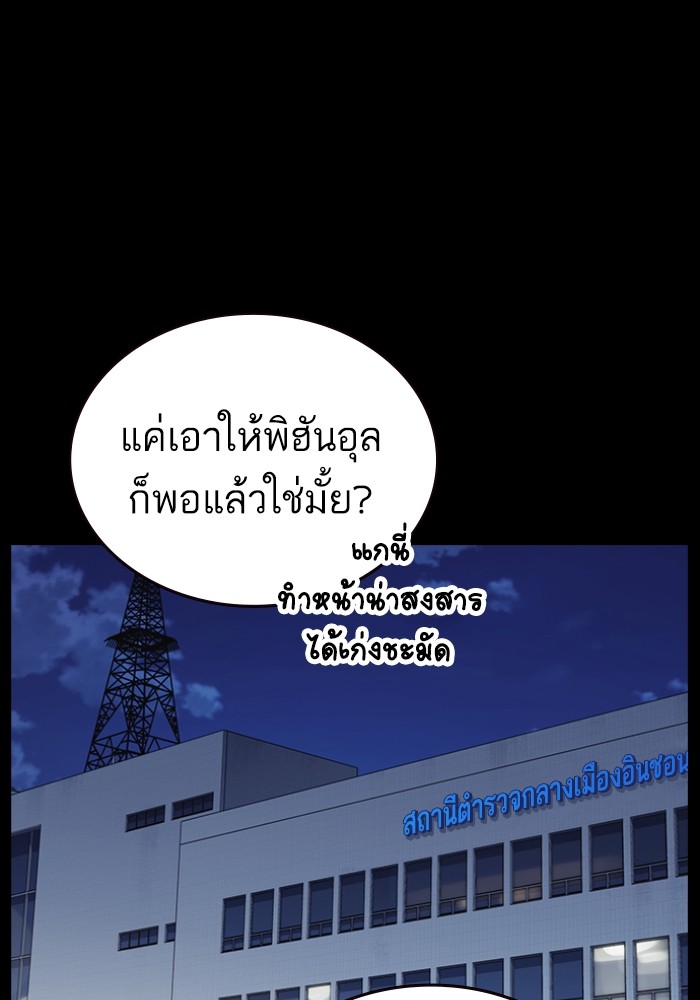 study group เธ•เธญเธเธ—เธตเน 197 (11)