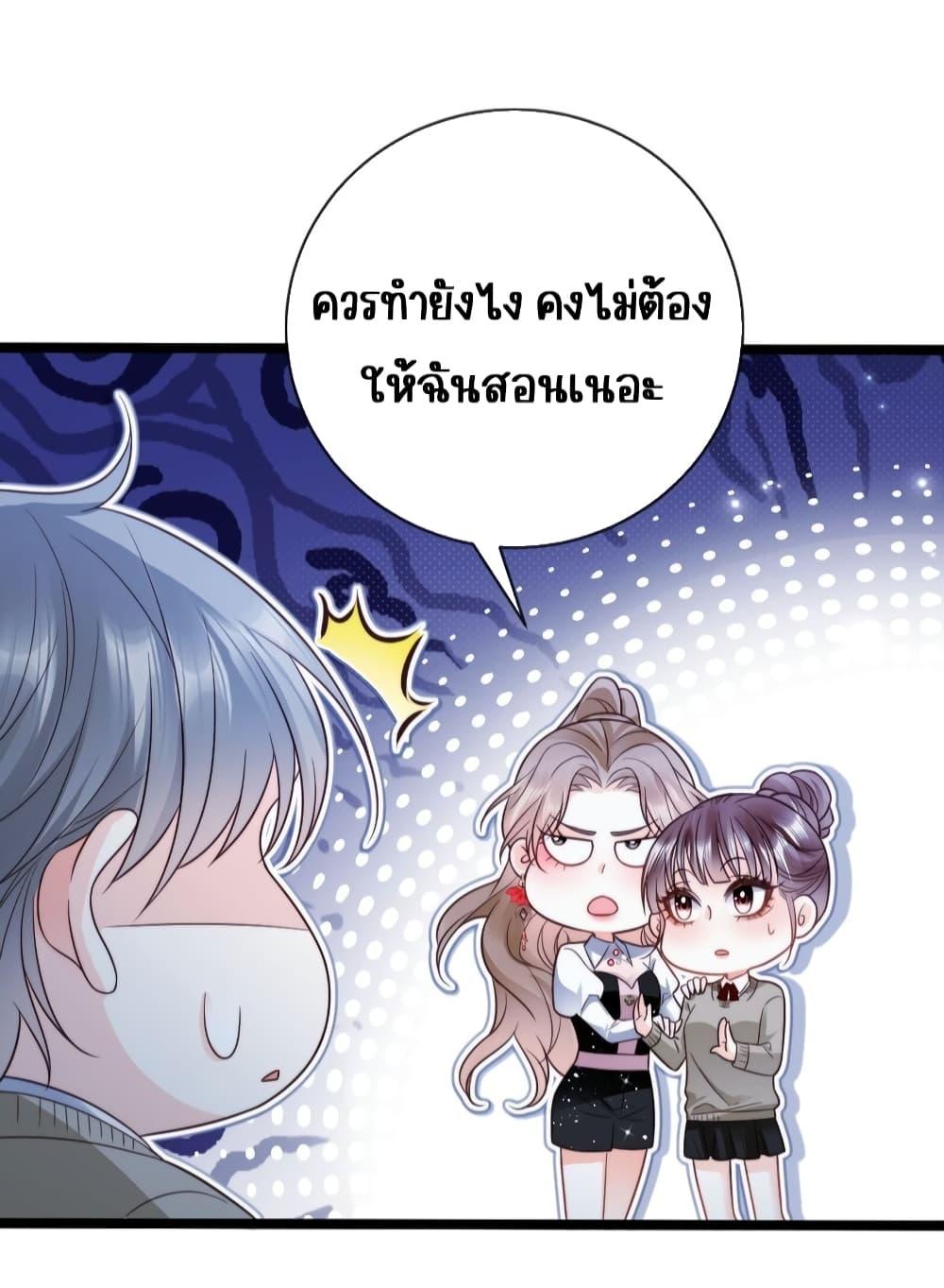 Goxuewen Female Supporting Role She Quit เธ•เธญเธเธ—เธตเน 25 (20)