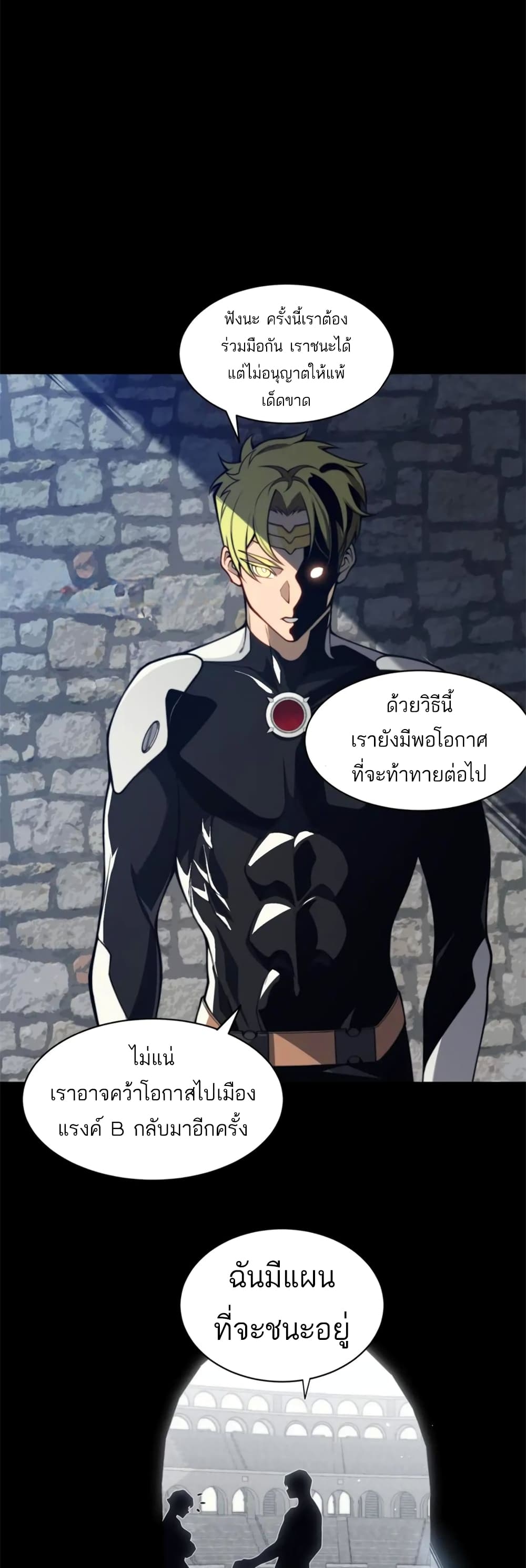 Demonic Evolution เธ•เธญเธเธ—เธตเน 26 (11)