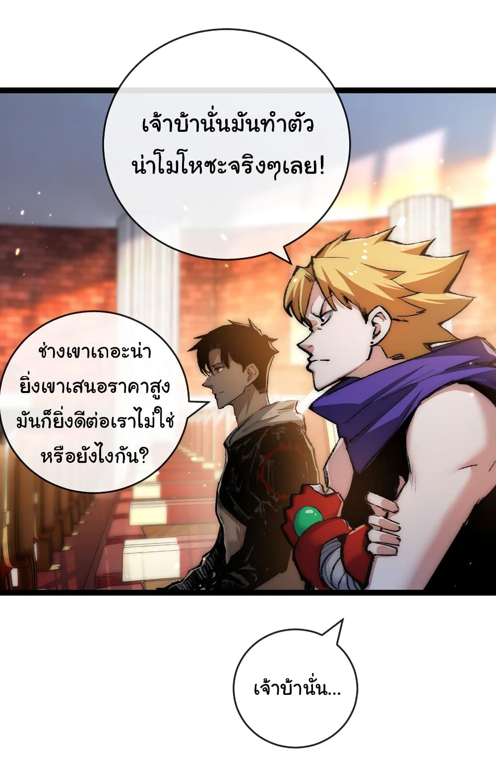 Iโ€m The Boss in Magic Moon เธ•เธญเธเธ—เธตเน 15 (25)