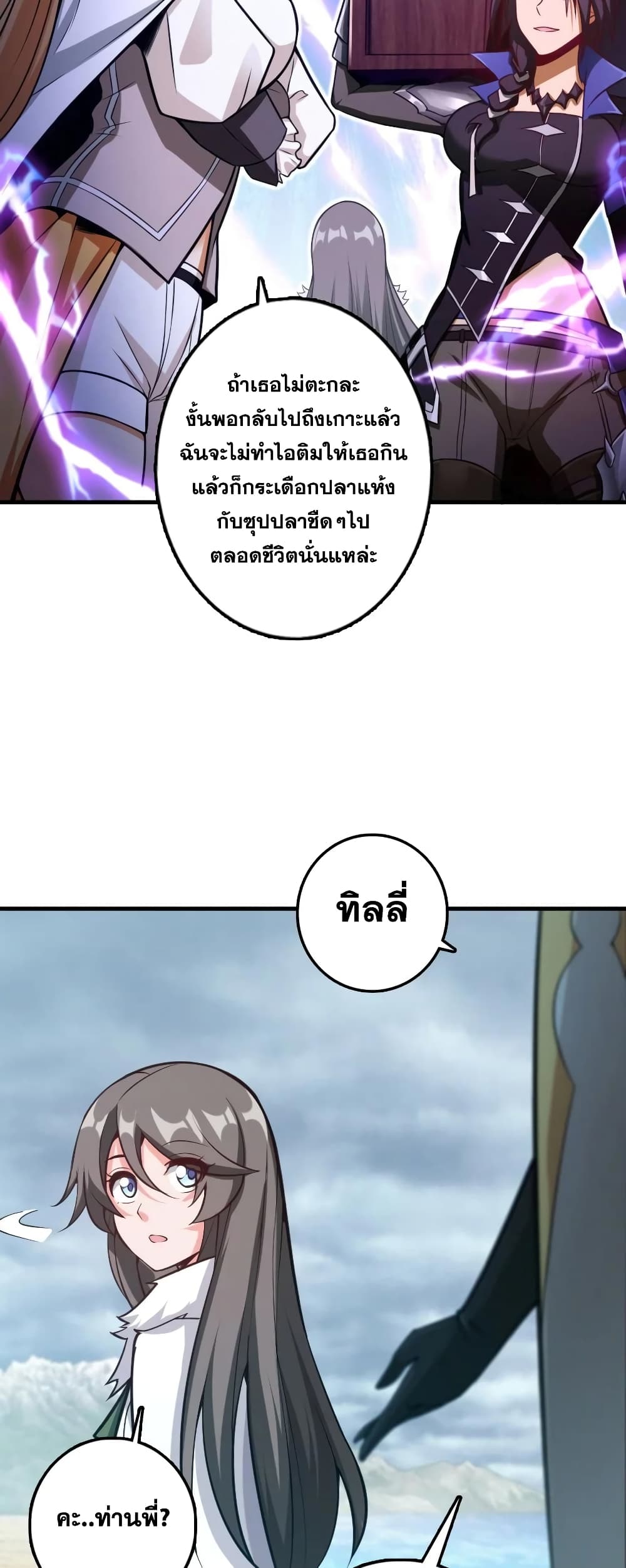 Release That Witch เธ•เธญเธเธ—เธตเน 285 (32)