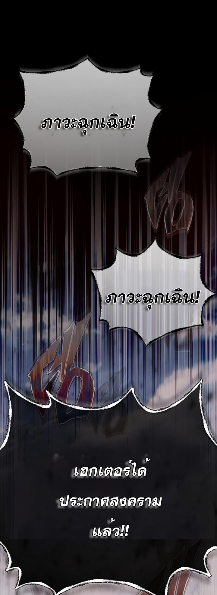 The Heavenly Demon Can’t Live a Normal Life ตอนที่55 (7)