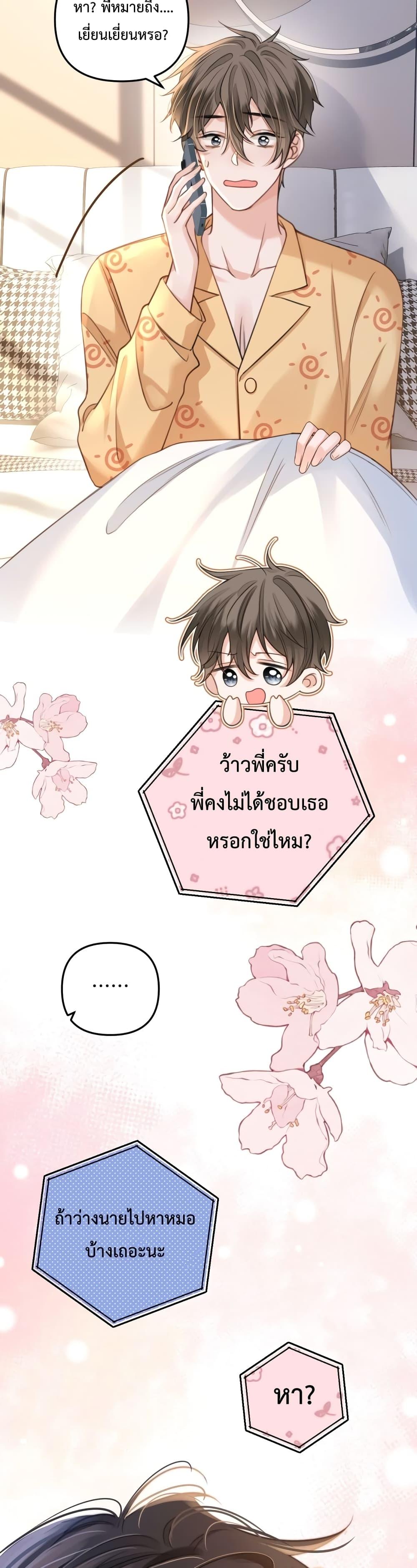 Love You All Along โ€“ เธฃเธฑเธเน€เธเธญเธ•เธฃเธฒเธเธเธดเธฃเธฑเธเธ”เธฃเน เธ•เธญเธเธ—เธตเน 2 (20)