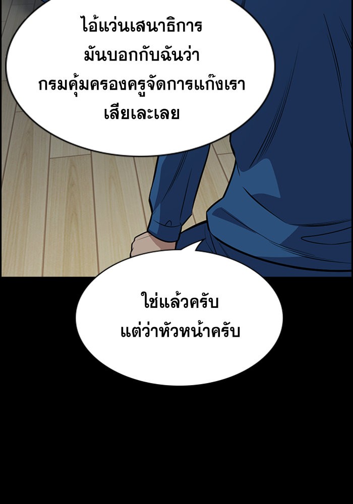 True Education 111 (110)