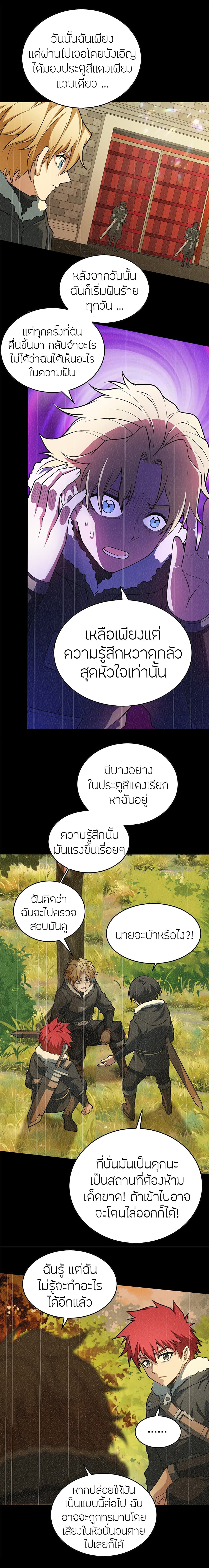 My Dragon System ตอนที่ 43 (5)