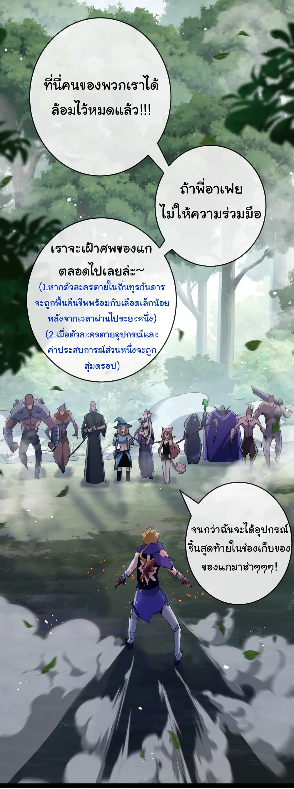 Iโ€m The Boss in Magic Moon เธ•เธญเธเธ—เธตเน 13 (38)