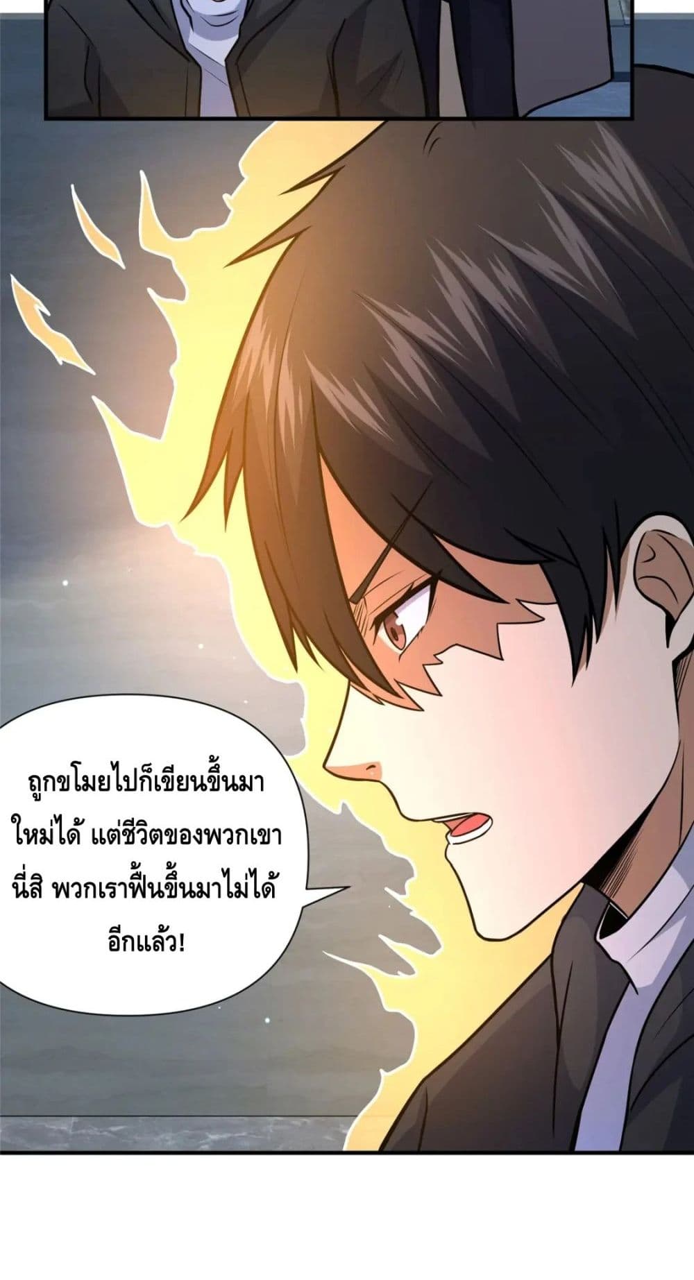 The Best Medical god in the city เธ•เธญเธเธ—เธตเน 80 (6)