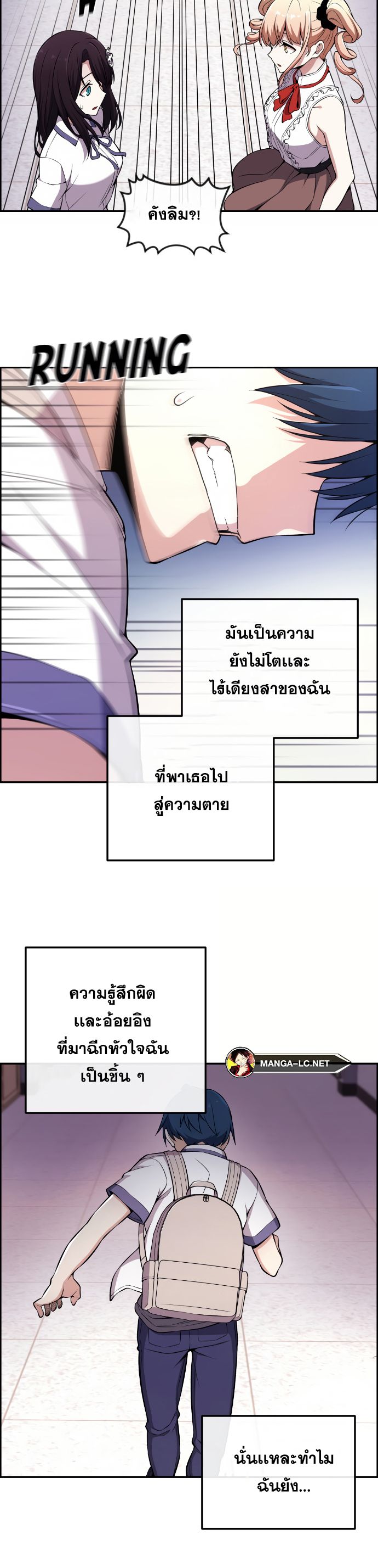 Webtoon Character Na Kang Lim เธ•เธญเธเธ—เธตเน 143 (7)