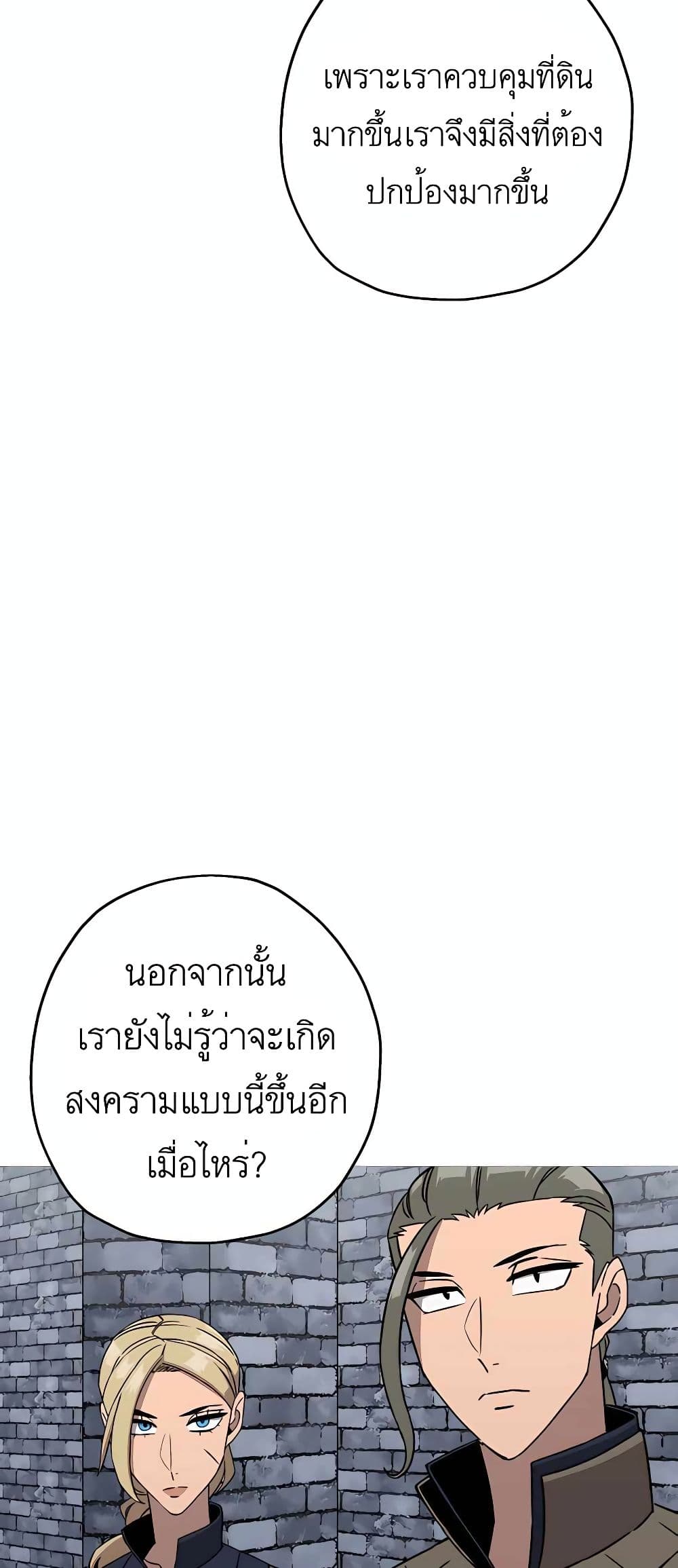 The Story of a Low Rank Soldier Becoming a Monarch เธ•เธญเธเธ—เธตเน 98 (11)