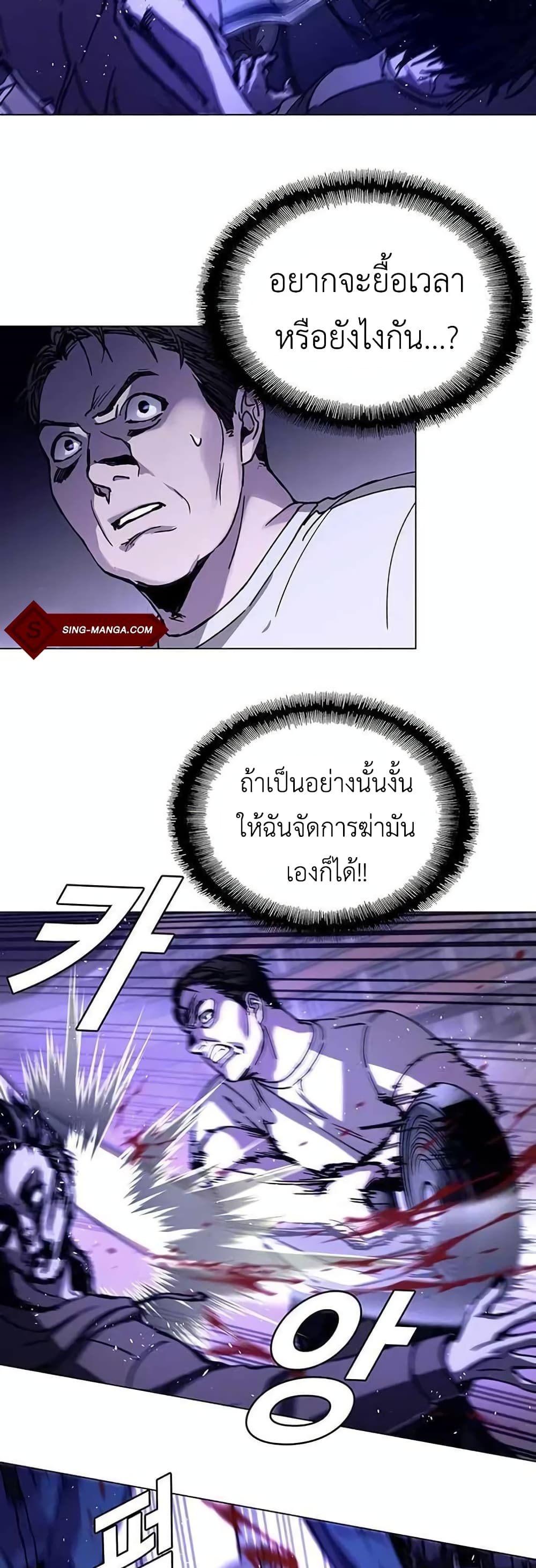 The End of the World is Just a Game to Me à¸•à¸­à¸™à¸—à¸µà¹ˆ 5 (39)