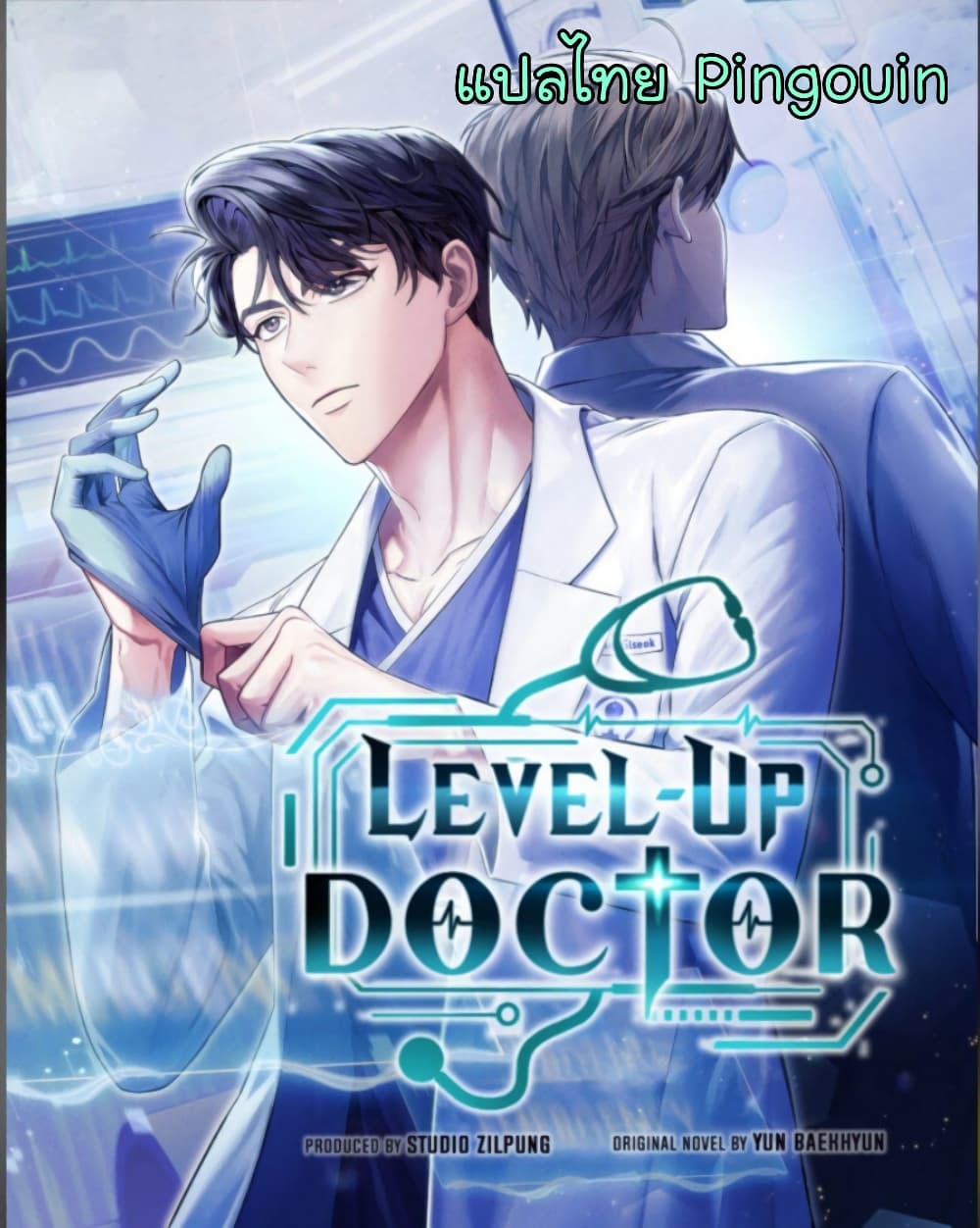 Level Up Doctor 30 01