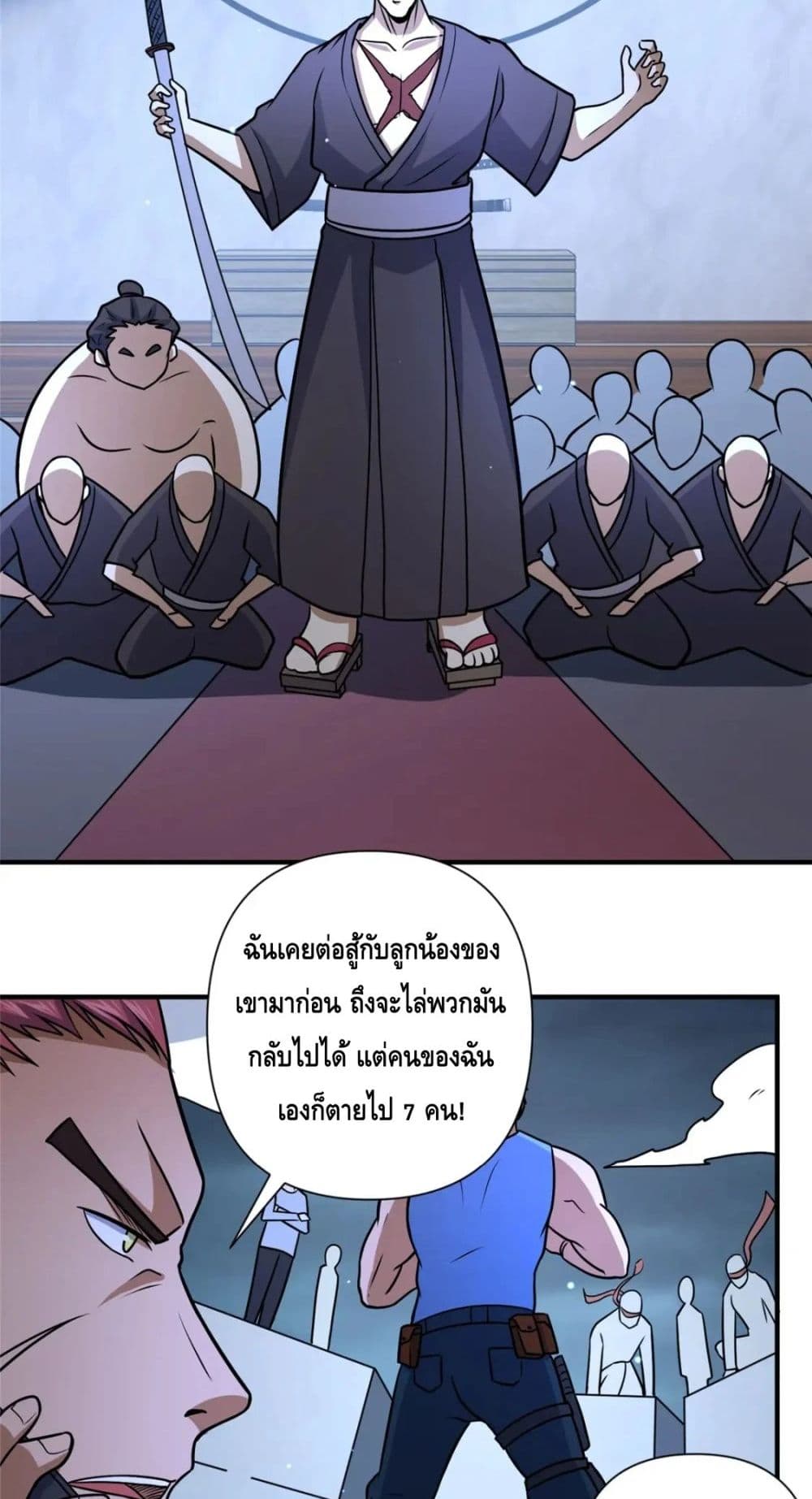 The Best Medical god in the city เธ•เธญเธเธ—เธตเน 80 (20)