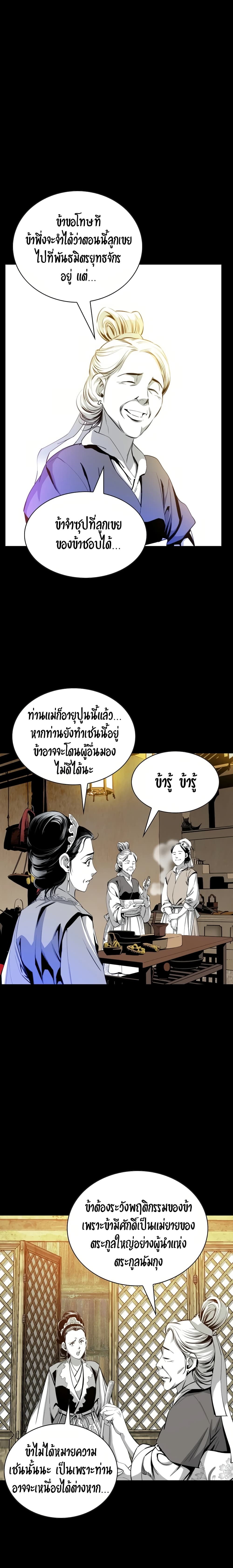 Way to Heaven เธ•เธญเธเธ—เธตเน 49 (6)