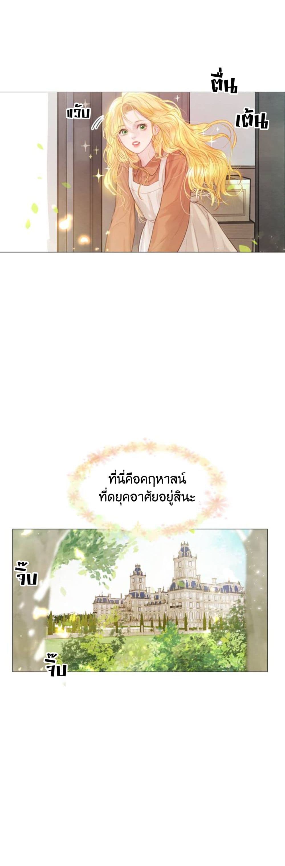 Cry, Even Better If You Beg เธ•เธญเธเธ—เธตเน 1 (38)